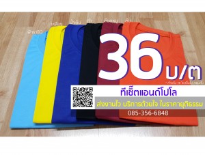 เสื้อคนงานแขนสั้น เริ่มต้นเพียง 36 บ/ต สีฟ้าราชินี สีเหลือง เสื้อคนงานสีน้ำเงิน สีดำ สีเลือดหมู เสื้อคนงานสีส้ม