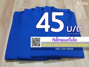 เสื้อคนงาน สีน้ำเงิน  glnhv8o'ko เสื้อกีฬาสีแขนยาว