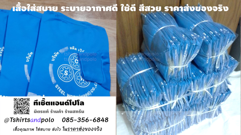 เสื้อคนงานก่อสร้าง แขนยาว พร้อมสกรีน เสื้อคนงานก่อสร้าง เสื้อคนงาน เสื้อช่างเหล็ก เสื้อทีมช่างขึ้นโครงสร้าง